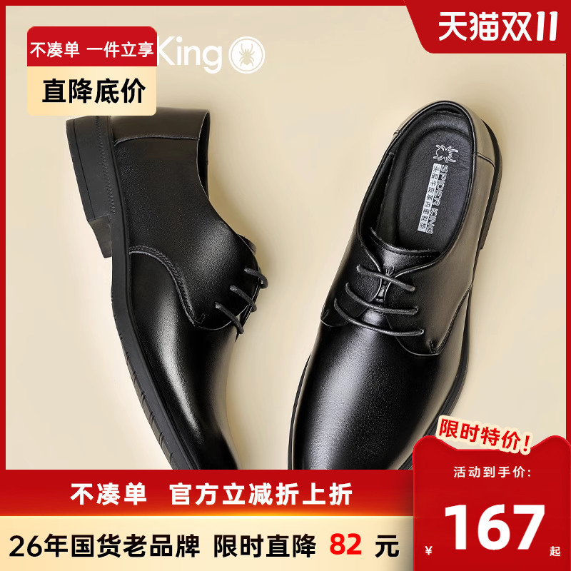 蜘蛛王皮鞋男士2023新款真皮商务正装男款秋季男鞋结婚新郎德比鞋