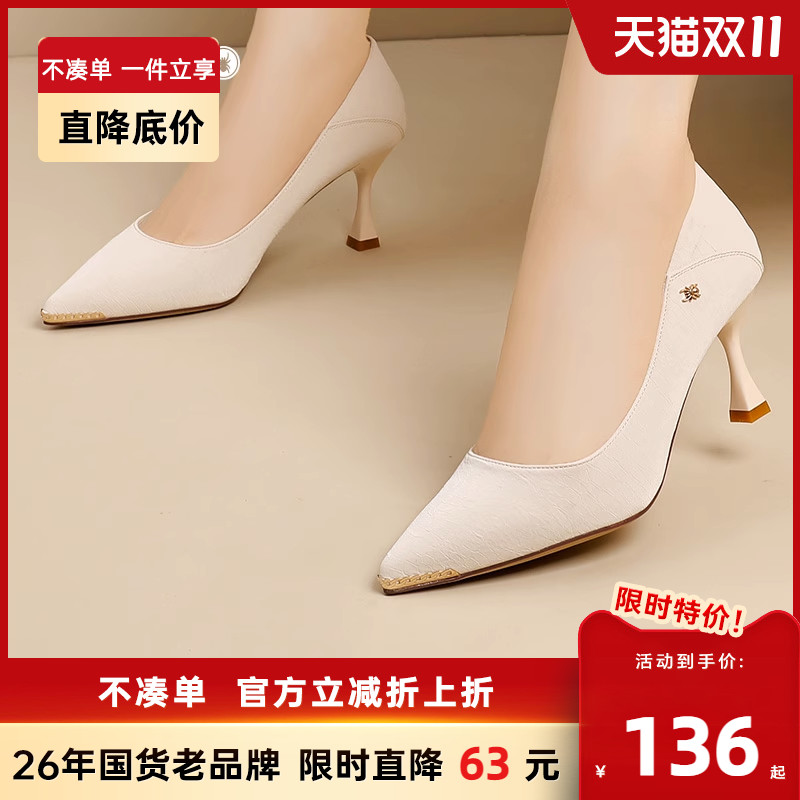 蜘蛛王高跟鞋女2023年新款冬季细跟气质黑色休闲尖头浅口软底女鞋