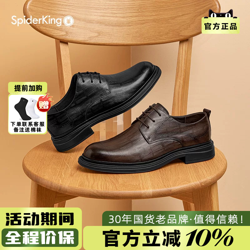 蜘蛛王男鞋官方旗舰2026春夏新款商务正装皮鞋真皮软底系带新郎鞋