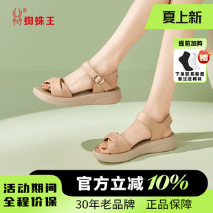 蜘蛛王女鞋官方2026春夏新厚底凉鞋羊皮女休闲松糕底软底舒适扣带