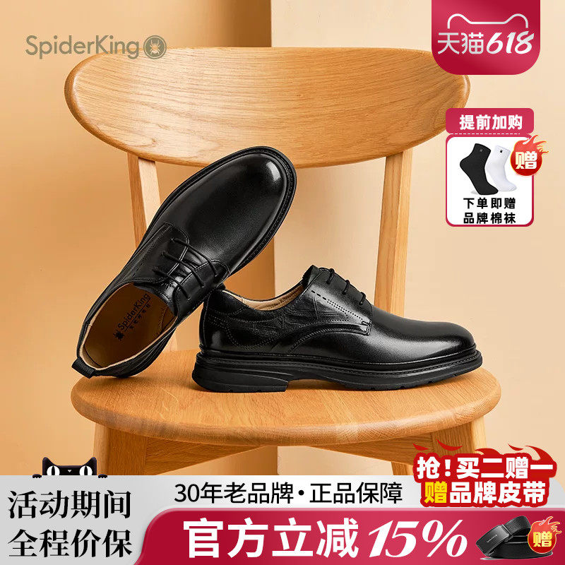 蜘蛛王男鞋2025春夏新款商务正装休闲德比鞋男士软底透气工作通勤