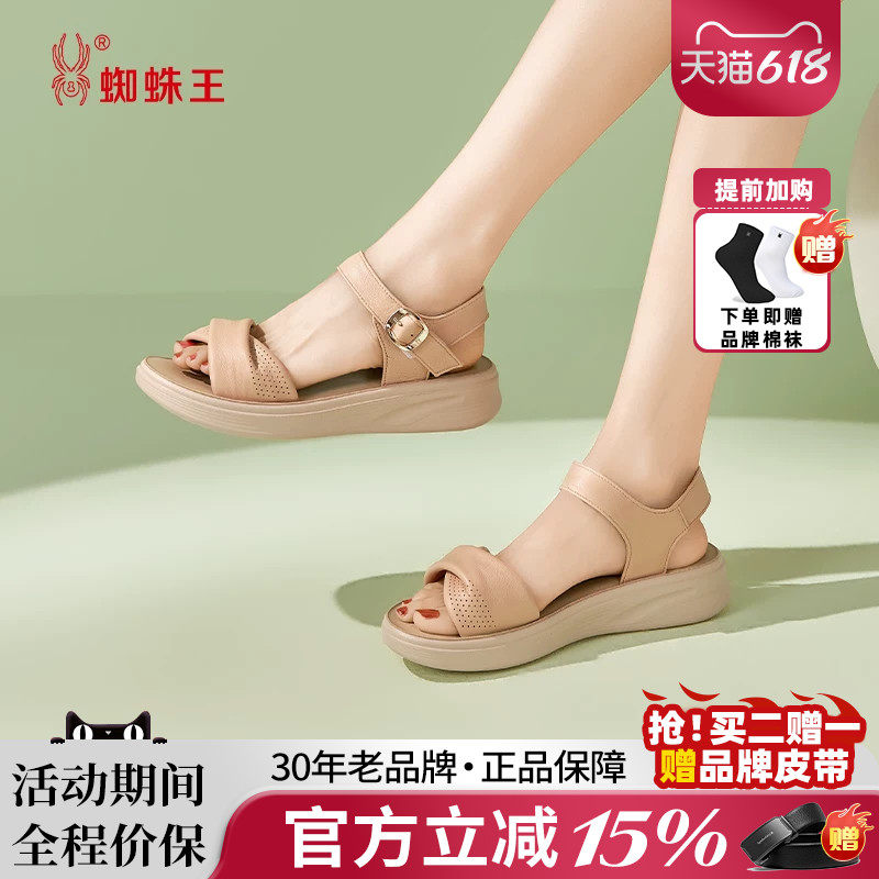 蜘蛛王女鞋官方2026春夏新厚底凉鞋羊皮女休闲松糕底软底舒适扣带