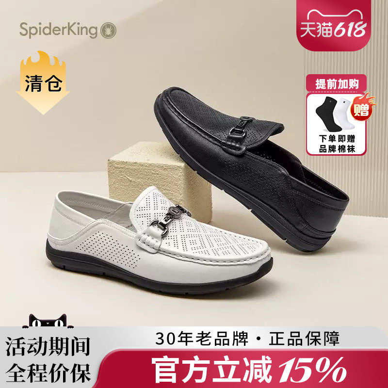 蜘蛛王男鞋官方旗舰店正品2025夏季新款镂空一脚蹬休闲豆豆鞋透气
