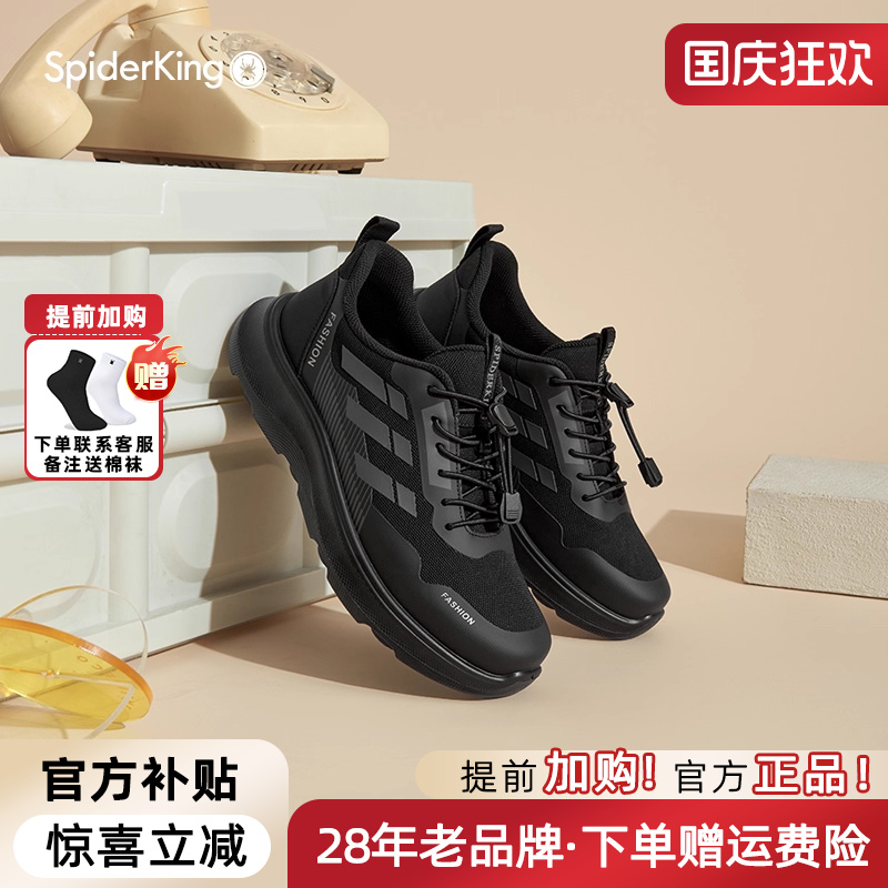 蜘蛛王官方旗舰店正品网面运动鞋