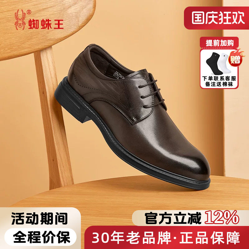 蜘蛛王男鞋官方2026秋夏新牛皮商务正装皮鞋系带德比鞋通勤结婚鞋