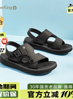 蜘蛛王官方正品男款沙滩凉拖鞋