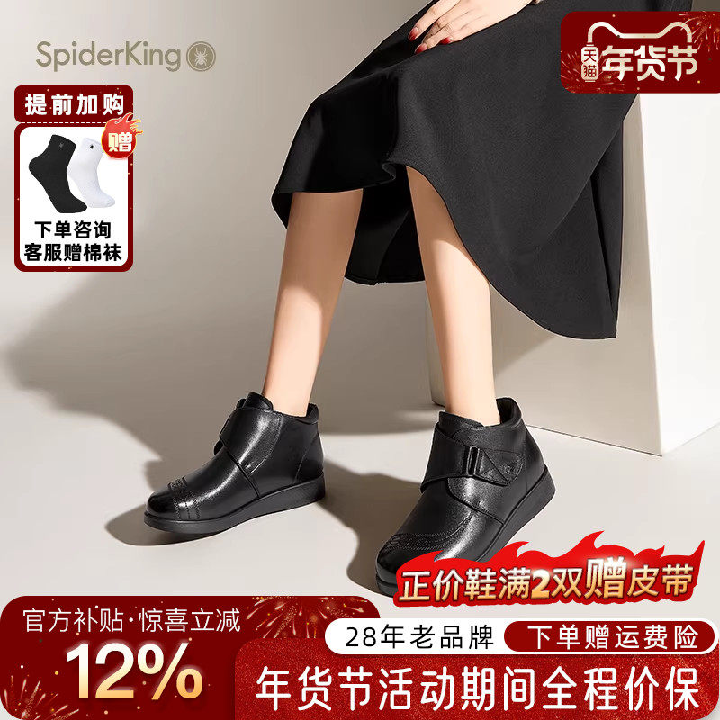 蜘蛛王女鞋官方旗舰冬季新款真皮短靴加绒保暖平底百搭时尚妈妈靴