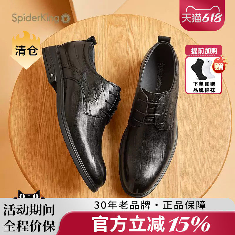 蜘蛛王男鞋官方旗舰店正品2025春夏新款正装皮鞋系带德比舒适软底