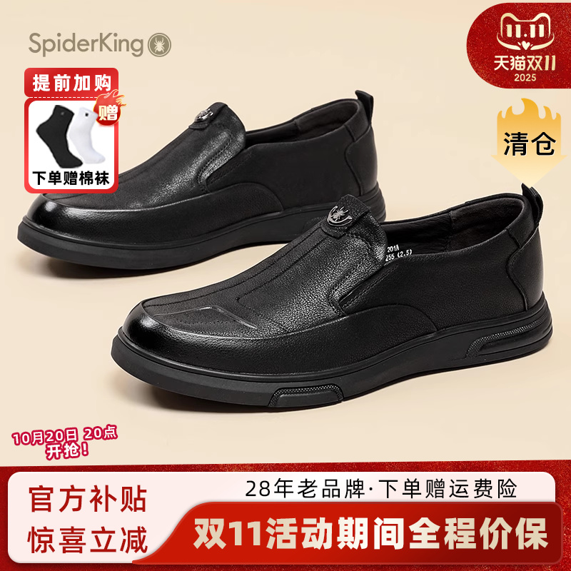 蜘蛛王平底乐福鞋商务休闲