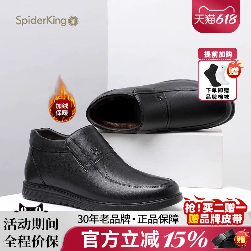 蜘蛛王男鞋2025年新款冬季保暖男高帮鞋真皮牛皮防滑加绒套脚棉鞋