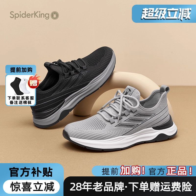 蜘蛛王官方正品网面鞋