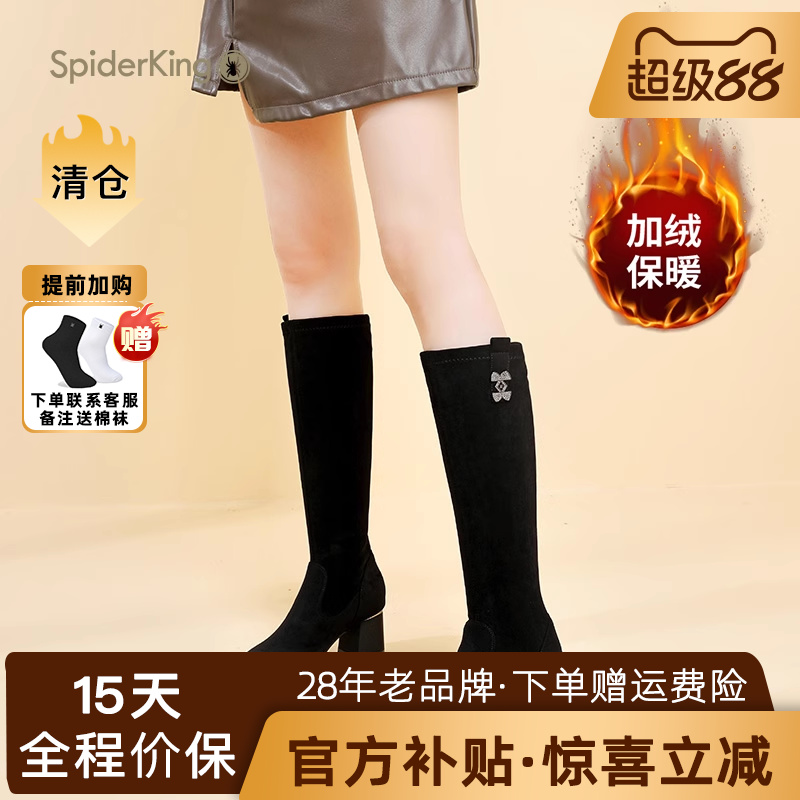 蜘蛛王2022新款秋冬季长筒靴