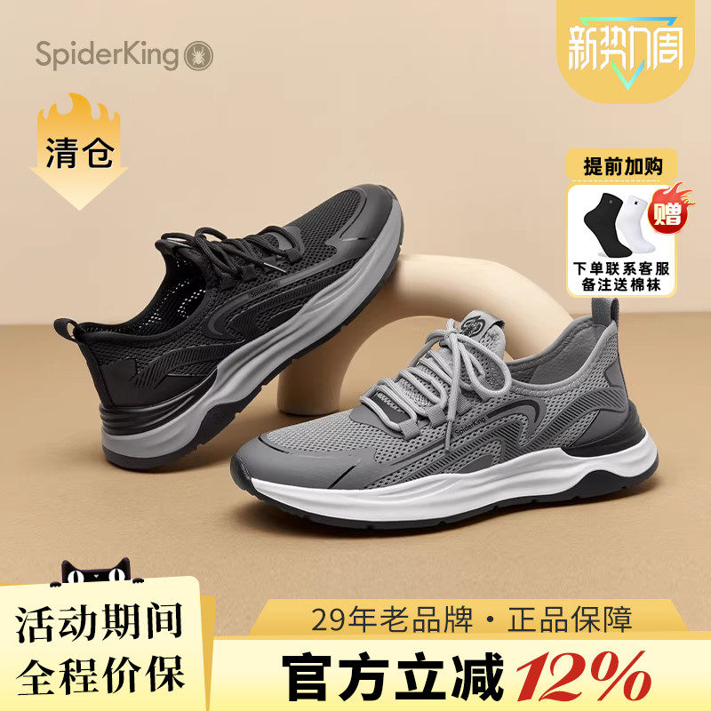 蜘蛛王男鞋官方正品2025年春夏男士休闲舒适单网透气轻盈运动男鞋