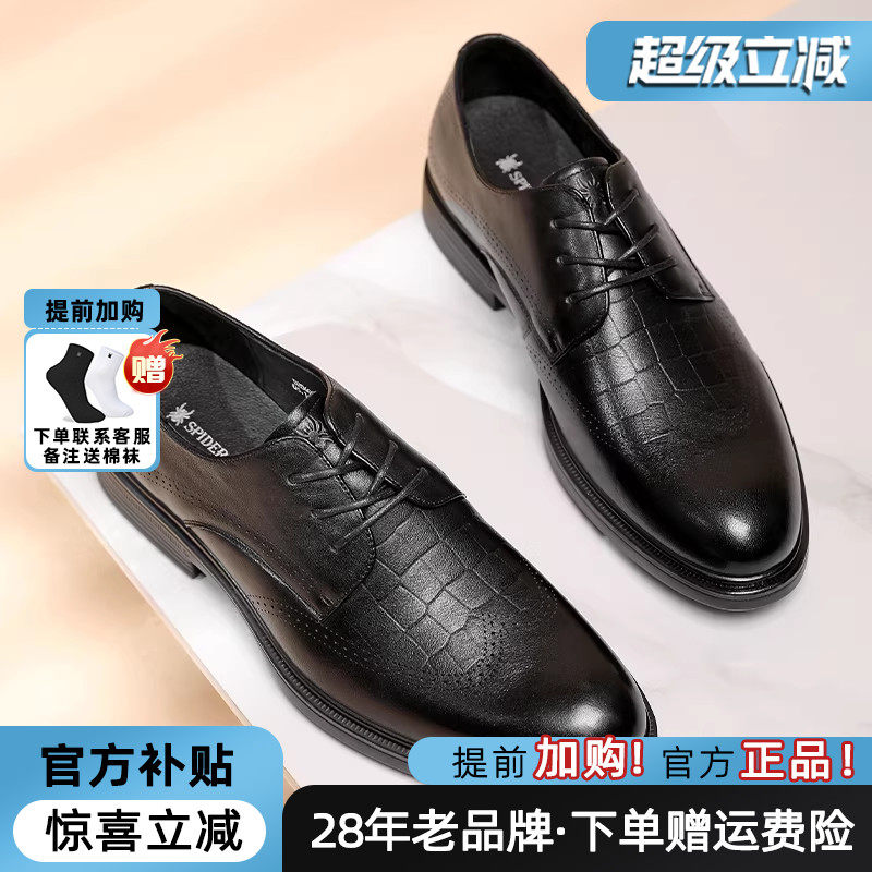 蜘蛛王男鞋官方正品2025秋冬新商务正装皮鞋男真皮英伦软皮德比鞋