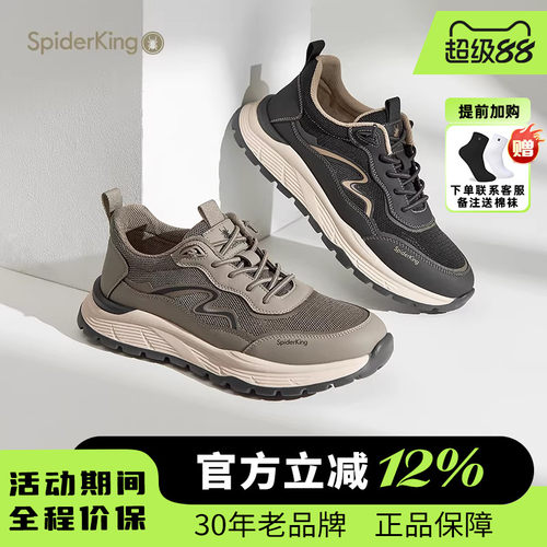 蜘蛛王官方正品网面透气健步鞋