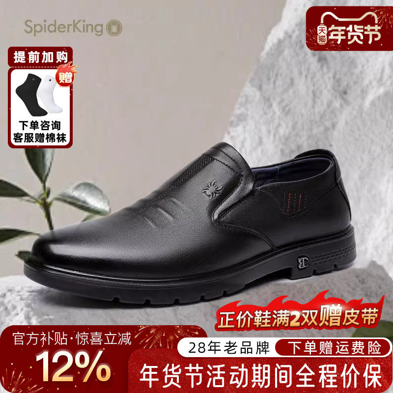蜘蛛王男鞋官方旗舰2025秋冬新款真皮休闲皮鞋商务正装软底一脚蹬,流行男鞋,休闲皮鞋,淘宝优惠券,粉丝福利购,淘宝优惠卷