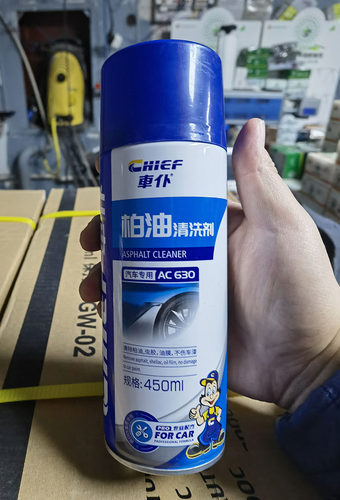 车仆柏油清洗剂全新正品可开发票