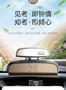 香百年极光创意汽车香水座高档车载植物精油除异味座式摆件