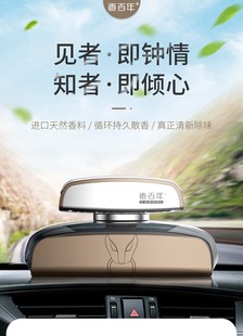 香百年极光创意汽车香水座高档车载植物精油除异味座式 摆件