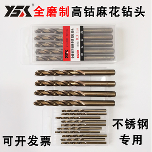 高钴M42不锈钢专用钻头 含钴直钻 C8含高钴钻头M42高钴钻1