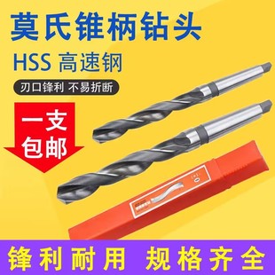 上工锥柄加长麻花钻头hss高速钢钻 上工加长锥柄麻花钻 加长钻头