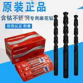 上工不锈钢专用直柄麻花钻头 含高钴钻头1