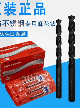 不锈钢专用直柄麻花钻头上工