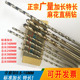 7.8 7.5 8.5 加长直钻 正品 9mm 上海广量加长直柄麻花钻头7.2