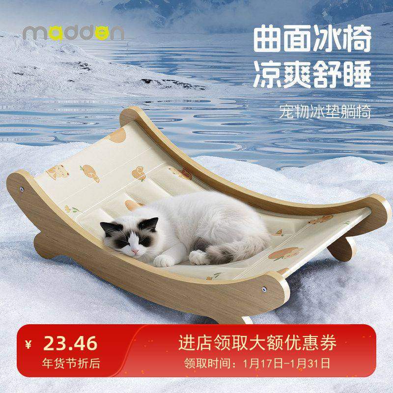 宠物新款冰垫猫咪躺椅冰窝猫窝夏季猫咪床狗狗窝夏天凉窝宠物降温,宠物/宠物食品及用品,猫窝/屋/帐篷/沙发,淘宝优惠券,粉丝福利购,淘宝优惠卷