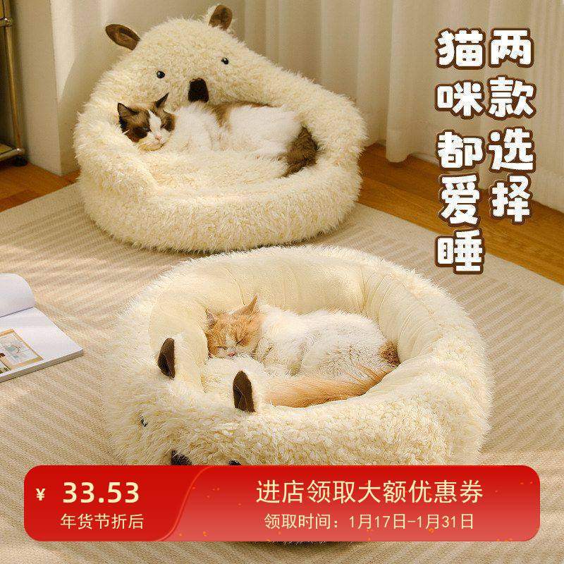 新款羊驼宠物窝四季通用深度睡眠猫窝秋冬保暖猫垫狗窝宠物用品,宠物/宠物食品及用品,猫窝/屋/帐篷/沙发,淘宝优惠券,粉丝福利购,淘宝优惠卷