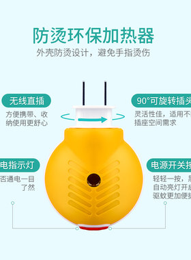 Goodlove因童蚊香液加热器插电式家用单头婴儿