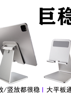ipadpro支架12.9 13 14 14.6寸平板通用桌面ienglish支架步步高s5