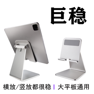 14.6寸平板通用桌面ienglish支架步步高s5 ipadpro支架12.9