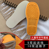 棉鞋 底宝宝单鞋 底子泡沫防滑耐磨底 底专用儿童毛线拖鞋 小孩牛筋鞋