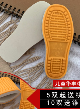 牛筋毛线底子泡沫防滑耐磨棉鞋