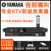 雅马哈专业前级效果器防啸叫反馈抑制器KTV会议家用K歌混响处理器