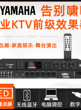 雅马哈专业前级效果器防啸叫反馈抑制器KTV会议家用K歌混响处理器