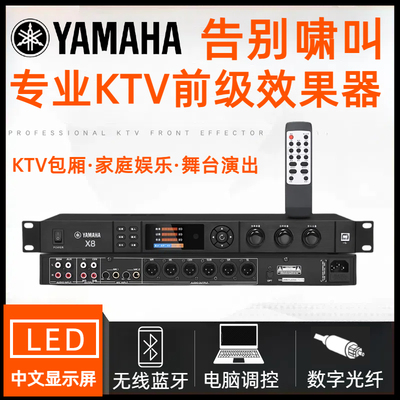 雅马哈专业前级效果器防啸叫反馈抑制器KTV会议家用K歌混响处理器