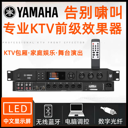 雅马哈专业前级效果器防啸叫反馈抑制器KTV会议家用K歌混响处理器