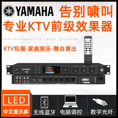 雅马哈专业前级效果器防啸叫反馈抑制器KTV会议家用K歌混响处理器