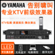 雅马哈专业前级效果器防啸叫反馈抑制器KTV会议家用K歌混响处理器