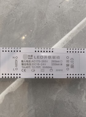 led蓝牙Mesh驱动电源2线并联双色变光分段调光三色已接入小爱音箱