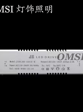 JS LEDDRIVER光密码驱动电源单色隔离吸顶灯筒灯房间灯维修镇流器