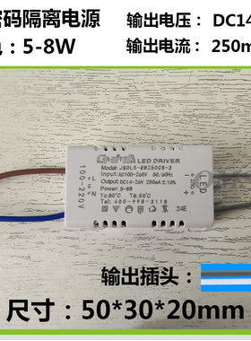 Gmima光密码隔离单色led驱动电源XIAJ祥久家装灯饰替换镇流器