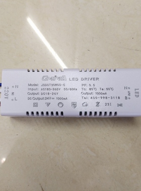Js光密码Gmima二线三色并联LED电源镇流器 吊灯驱动电源维修