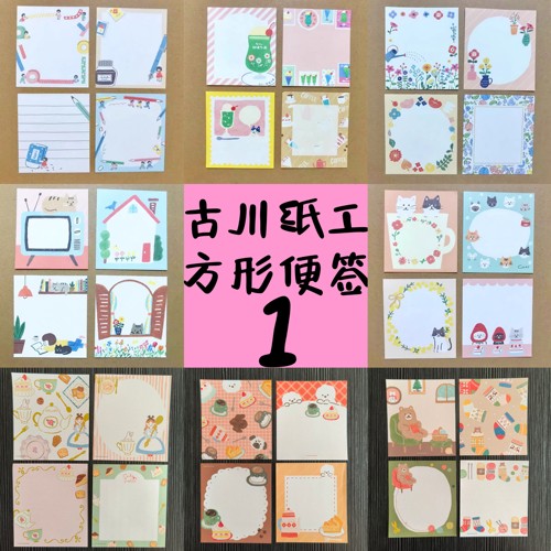 表现社方形便利贴唯美可爱风便签