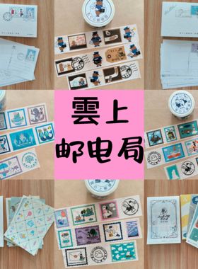 日本九ポ堂kyupodo云上邮便局百货全品类试吃 胶带 一笔笺 便签纸