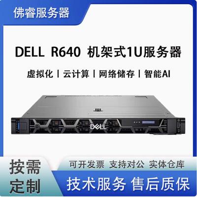 DELLR64010盘3647金牌服务器