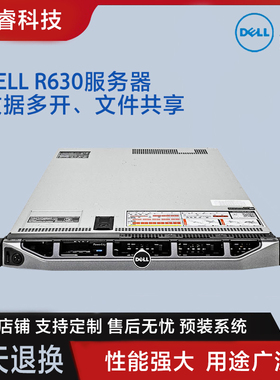 戴尔/DELL R630 1U 8盘 X99 服务器 48核心 R430 R730 R730XD