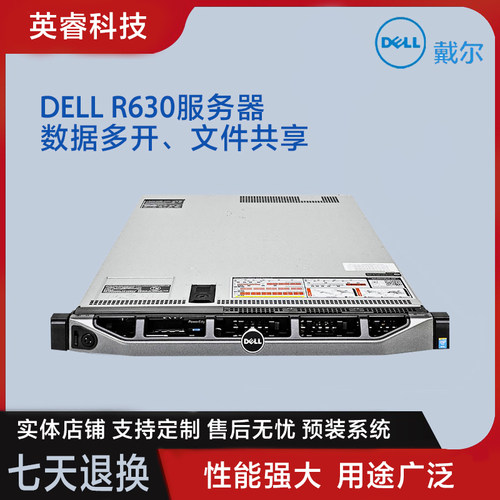 DELLR6301U8盘X99服务器